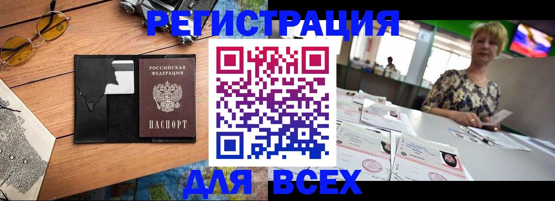 прописка для школы в Мантурово