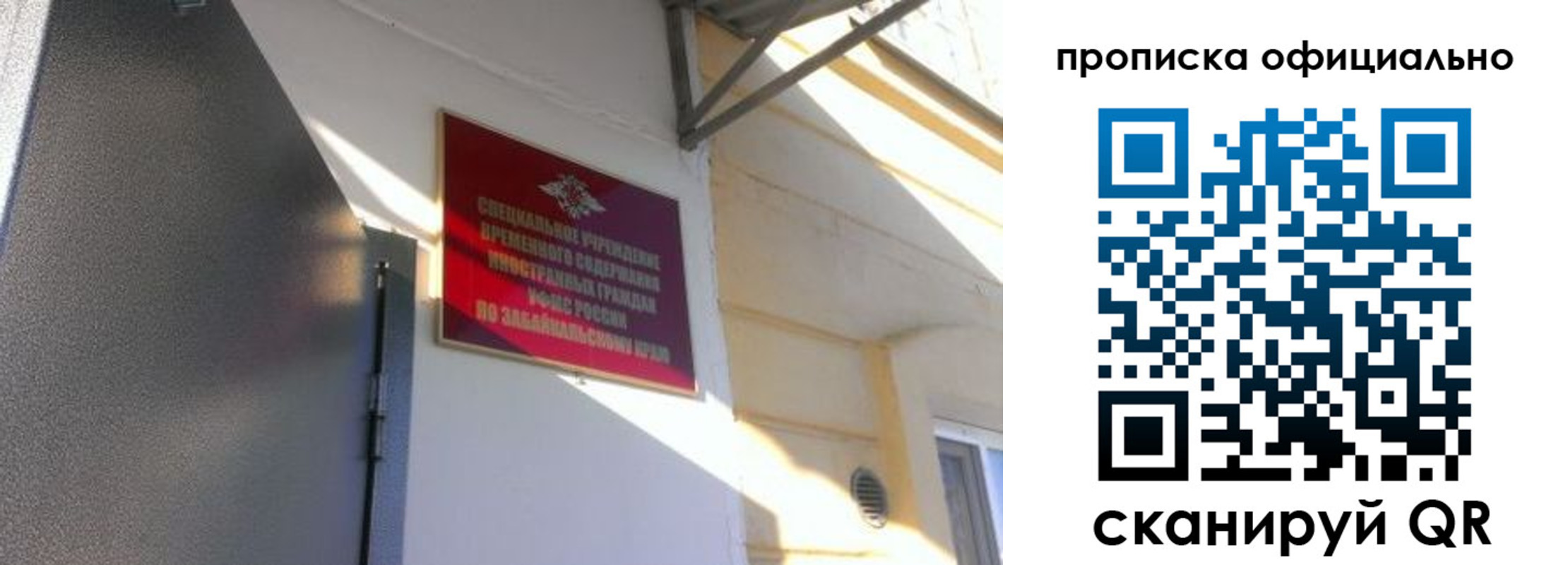 прописка законно в Мантурово