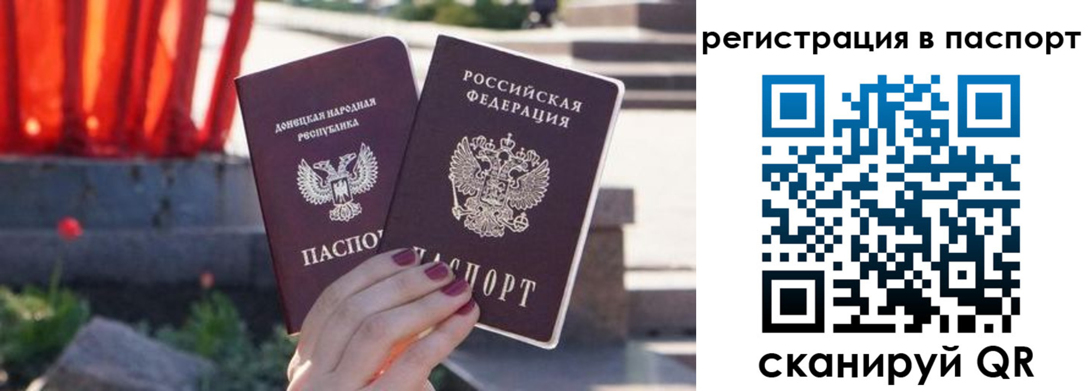 купить прописку в Мантурово