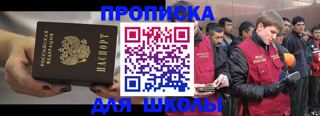 прописка от собственника в Мантурово