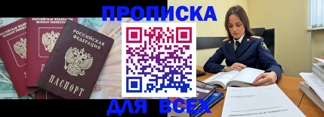 найти адрес прописки в Мантурово