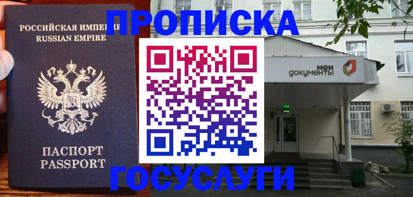 временная регистрация гарантия в Мантурово