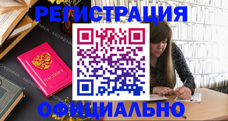 прописка гарантия в Мантурово