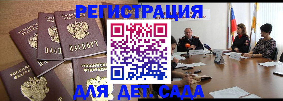 прописка законно в Мантурово