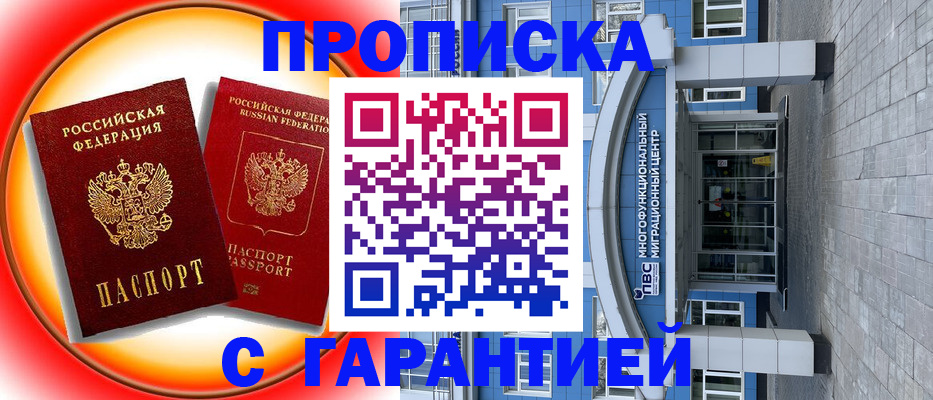 временная регистрация 2025 в Мантурово